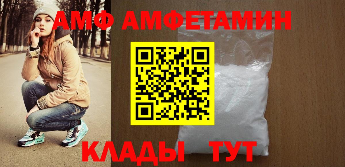 АМФЕТАМИН  Амфетамин 98%  Вход с VPN  Москва 