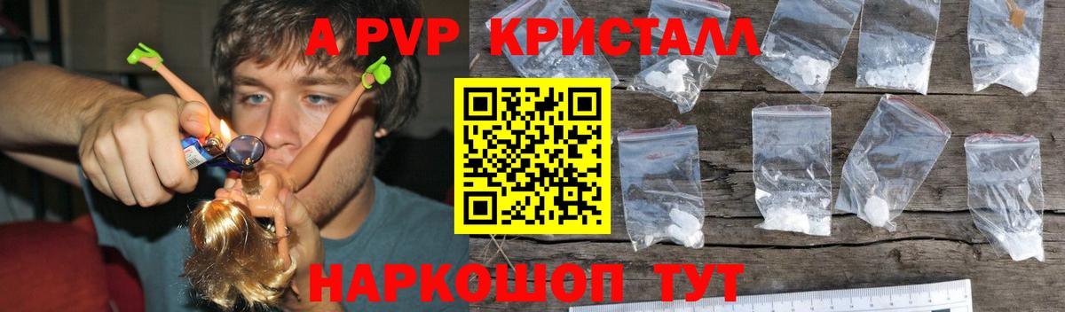 Alpha PVP мука  А ПВП VHQ  Alpha-PVP СК КРИС  закладка  Вход с VPN  Москва 
