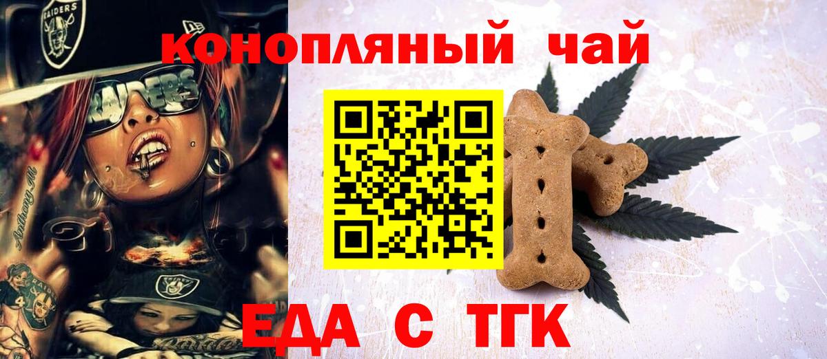 Cannafood марихуана Москва