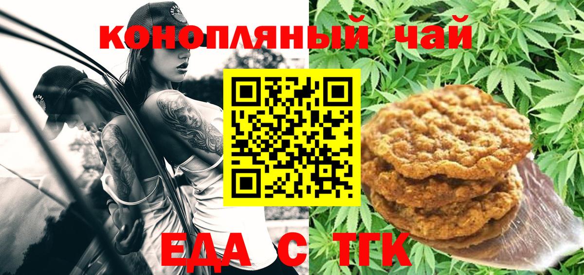 Canna-Cookies конопля  Вход с VPN  Москва 
