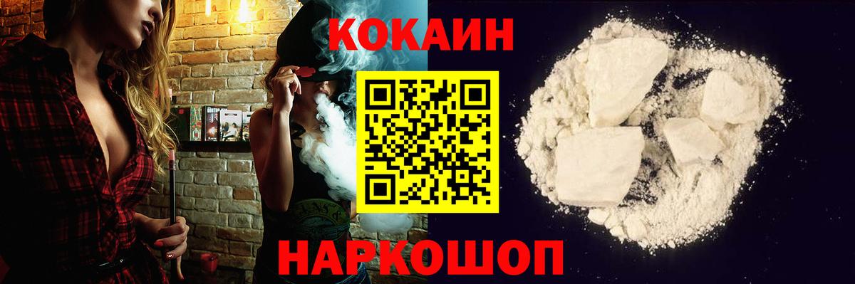 Кокаин 99%  магазин    Москва  COCAIN  КОКАИН Колумбийский  Вход с VPN 