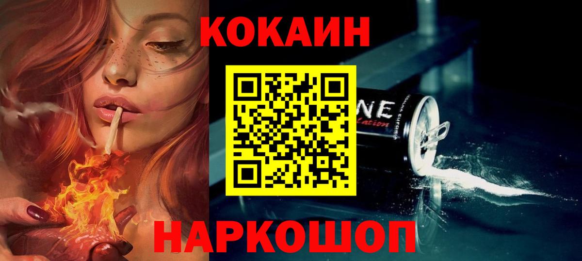 КОКАИН 99% Москва