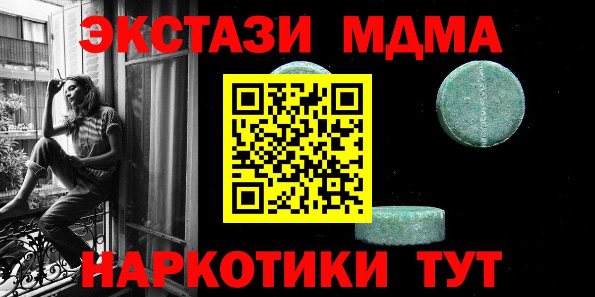 Экстази 250 мг  Ecstasy  мега   Москва  Вход с VPN  Ecstasy ешки 
