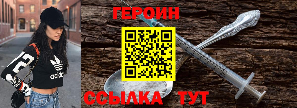 Героин  Героин гречка  Вход с VPN  Москва 