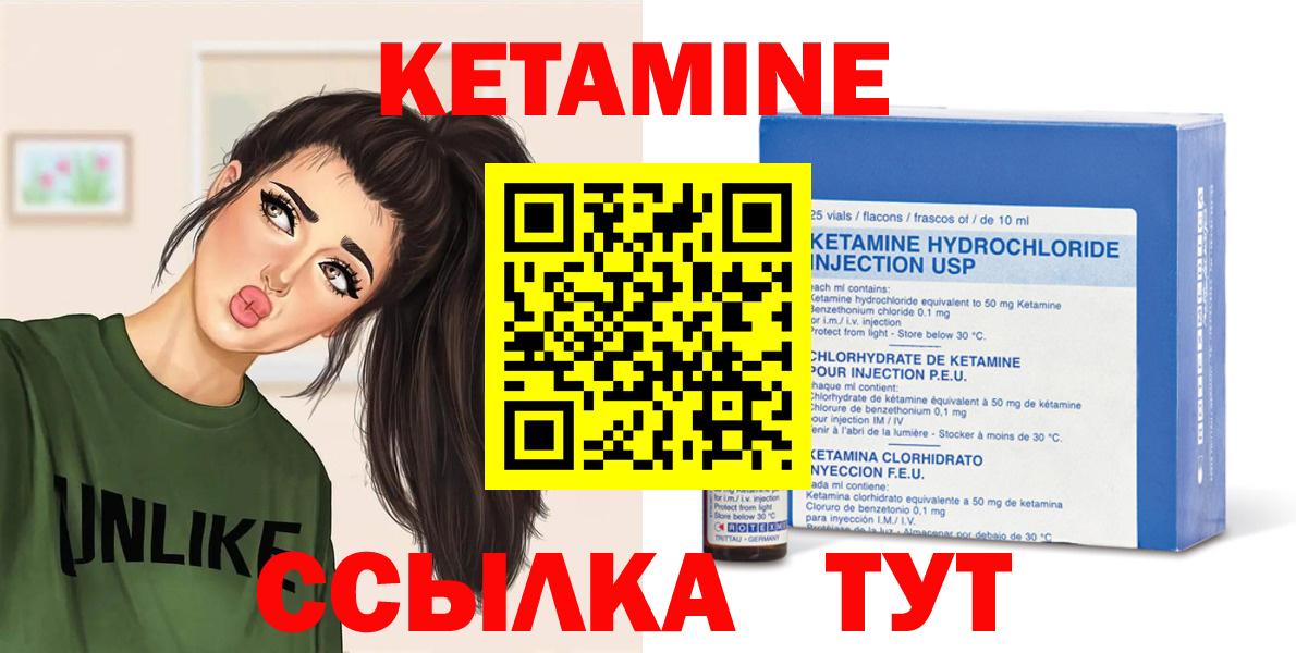 КЕТАМИН VHQ  Вход с VPN  КЕТАМИН VHQ  Москва 