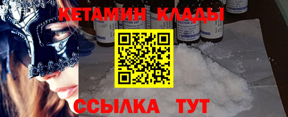 Кетамин VHQ Москва