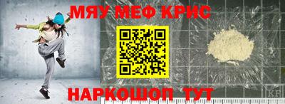 мефедрон Заволжье