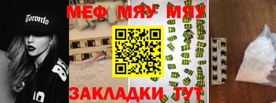 мет Жуковский