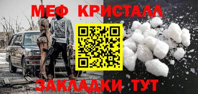 мет Жуковский
