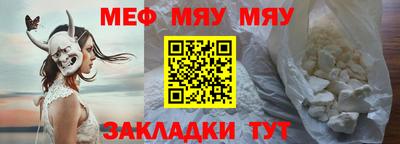 мет Жуковский