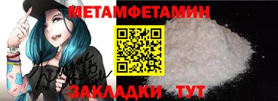 мет Жуковский