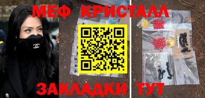 мет Жуковский