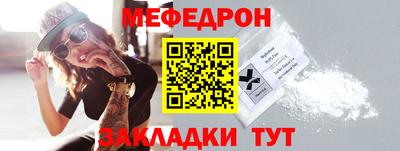 мефедрон Заволжье