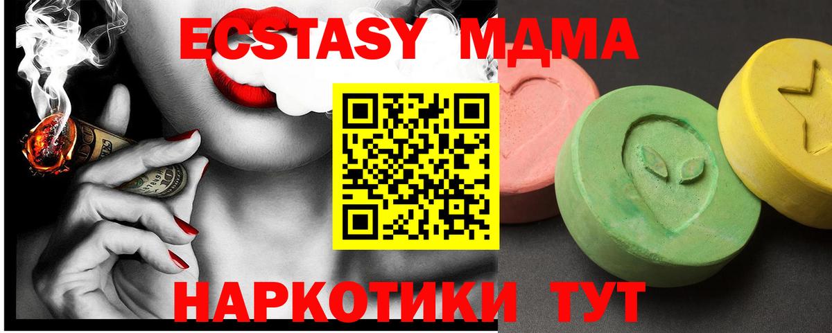 MDMA кристаллы  МДМА Molly  Москва  Вход с VPN 