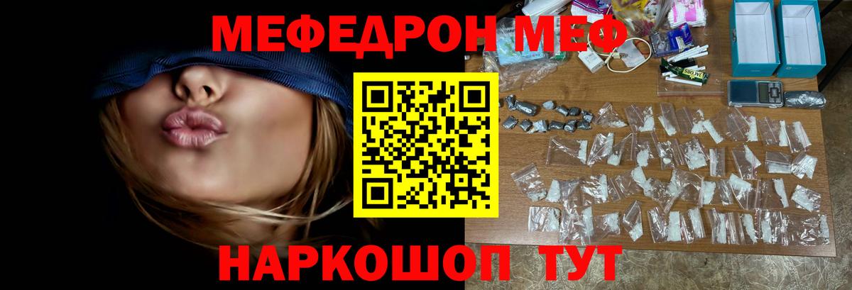 Мефедрон мука Москва