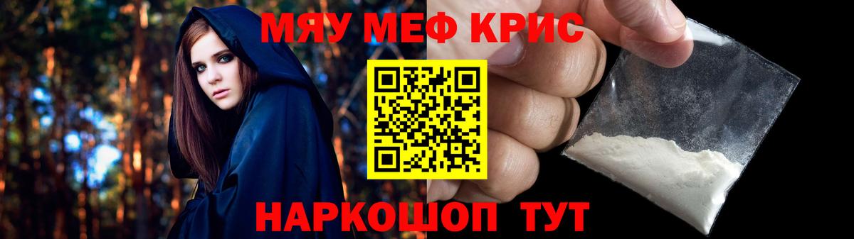 Москва  Мефедрон  где продают наркотики  МЯУ-МЯУ 4 MMC  Мефедрон mephedrone  Вход с VPN 