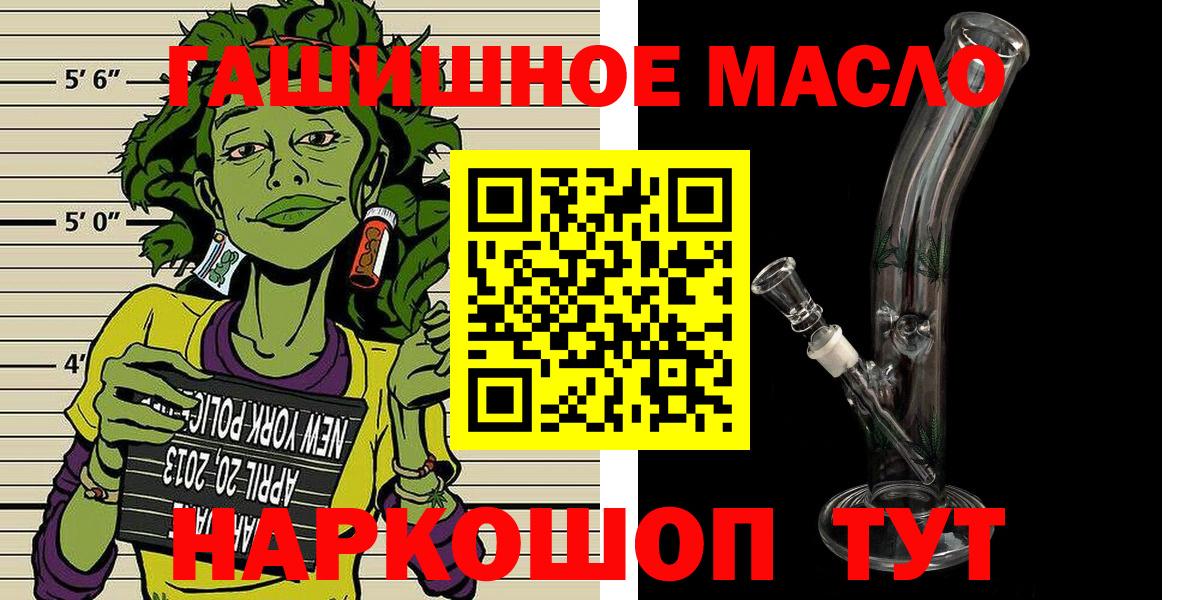 Дистиллят ТГК концентрат  Вход с VPN  Москва  ТГК жижа 