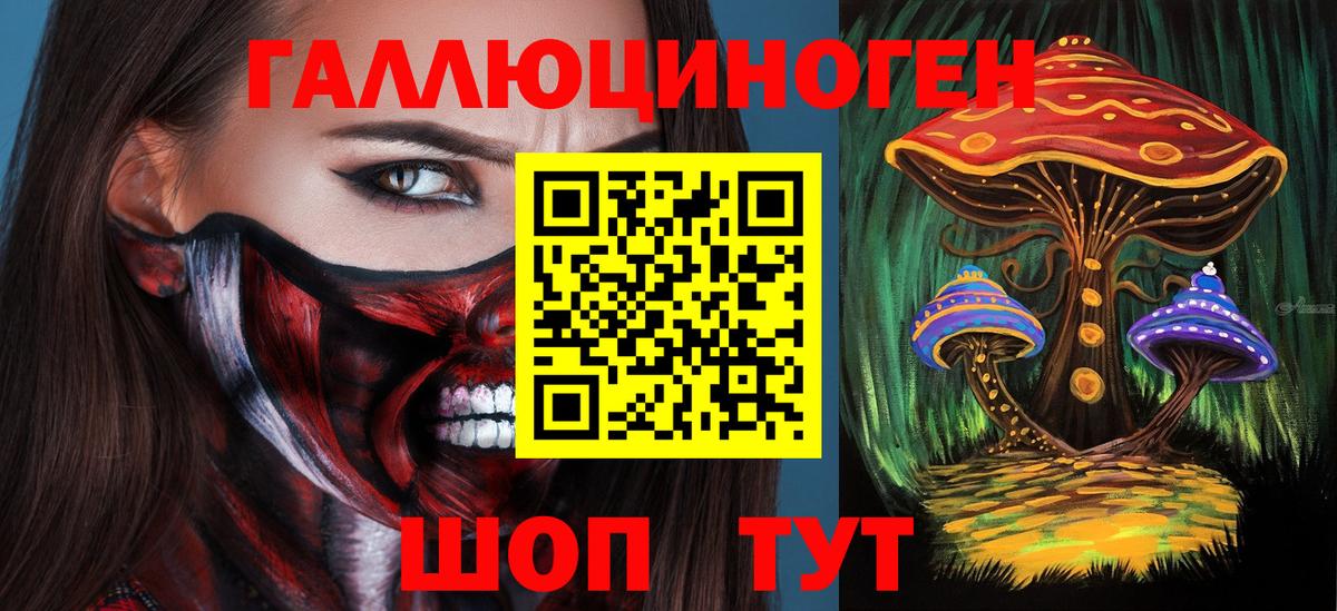 Галлюциногенные грибы MAGIC MUSHROOMS Москва